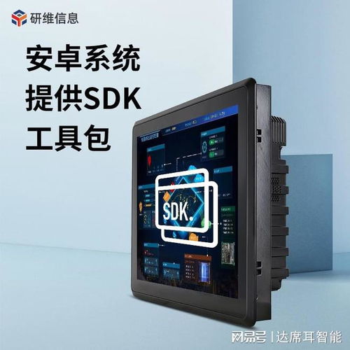 研維三防7寸工業(yè)平板電腦 RK3568處理器驅(qū)動的高性能安卓工控機，支持定制接口，打造靈活工業(yè)應(yīng)用